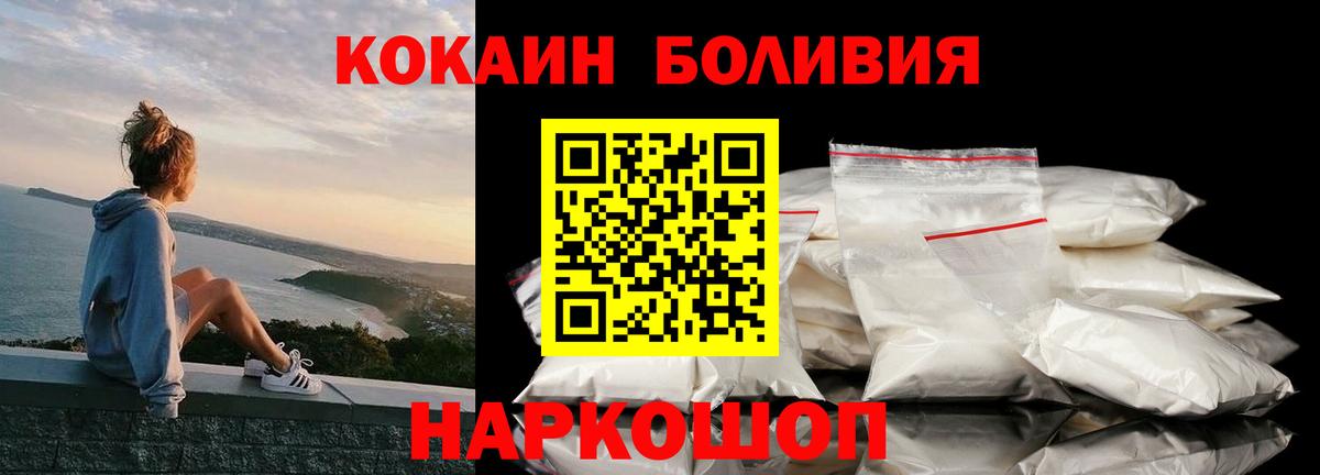 КОКАИН Колумбийский Лыткарино