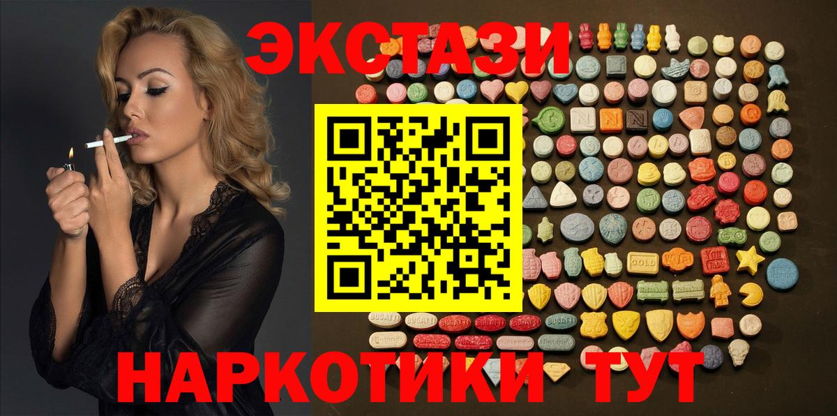 ЭКСТАЗИ 99% Лыткарино