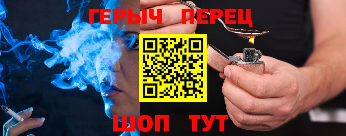 ГЕРОИН герыч Лыткарино