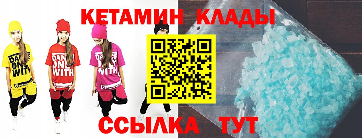 КЕТАМИН VHQ  Вход с VPN  Кетамин VHQ  Лыткарино 