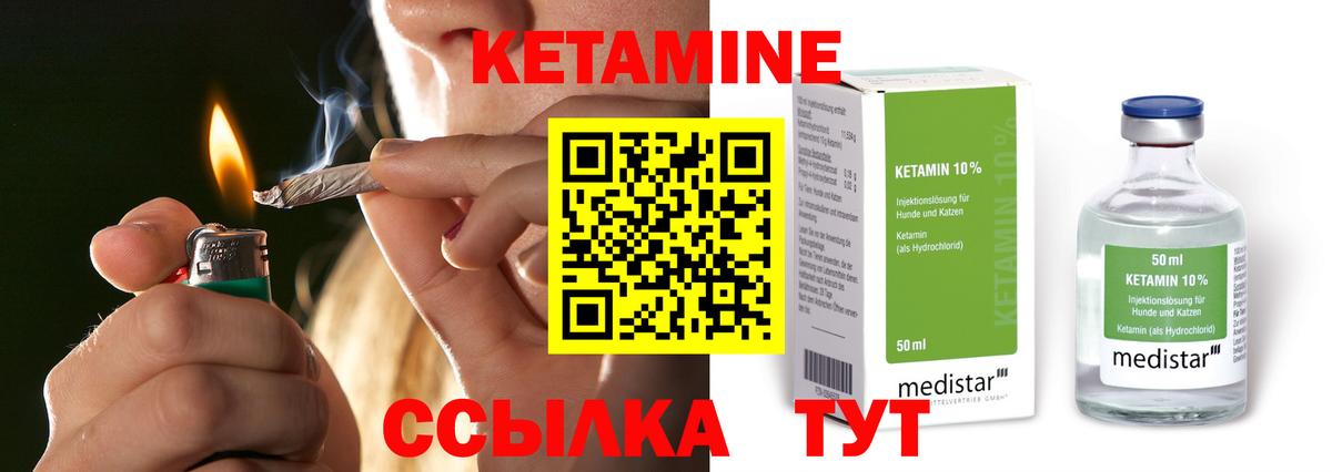 КЕТАМИН VHQ Лыткарино