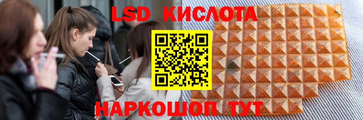 LSD-25 экстази кислота Лыткарино