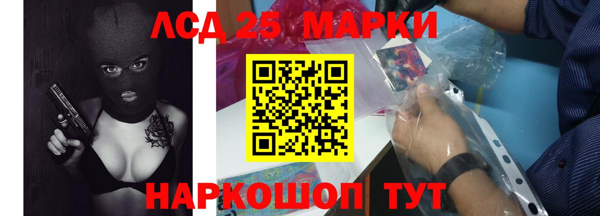 LSD-25 экстази кислота  LSD-25 экстази ecstasy  Вход с VPN  LSD-25 экстази  Лыткарино 