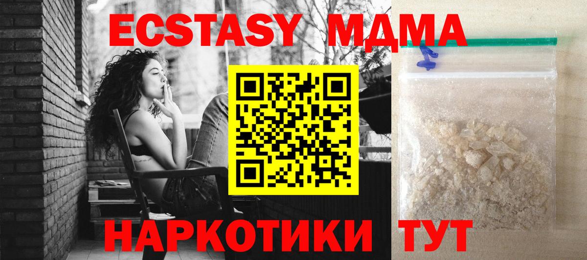 MDMA молли Лыткарино
