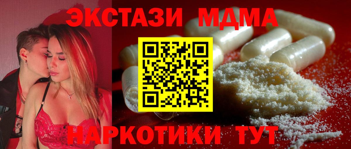 МДМА crystal  Вход с VPN  МДМА Molly  Лыткарино 