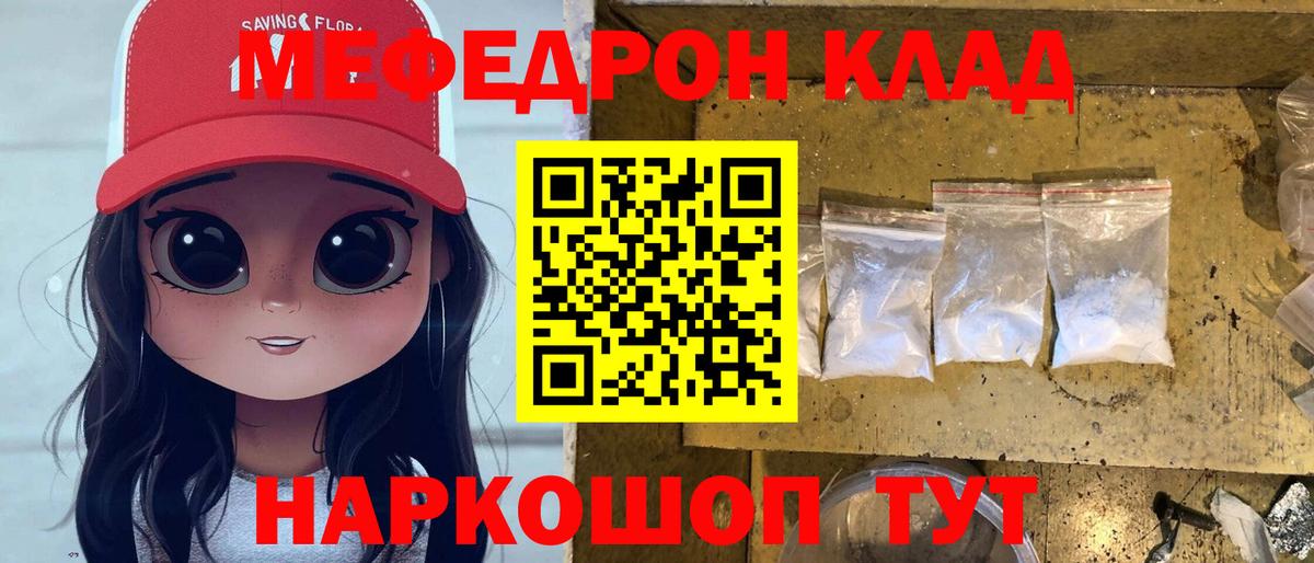 Меф VHQ  МЕФ мяу мяу  купить   Меф  Вход с VPN  Лыткарино  Мефедрон 