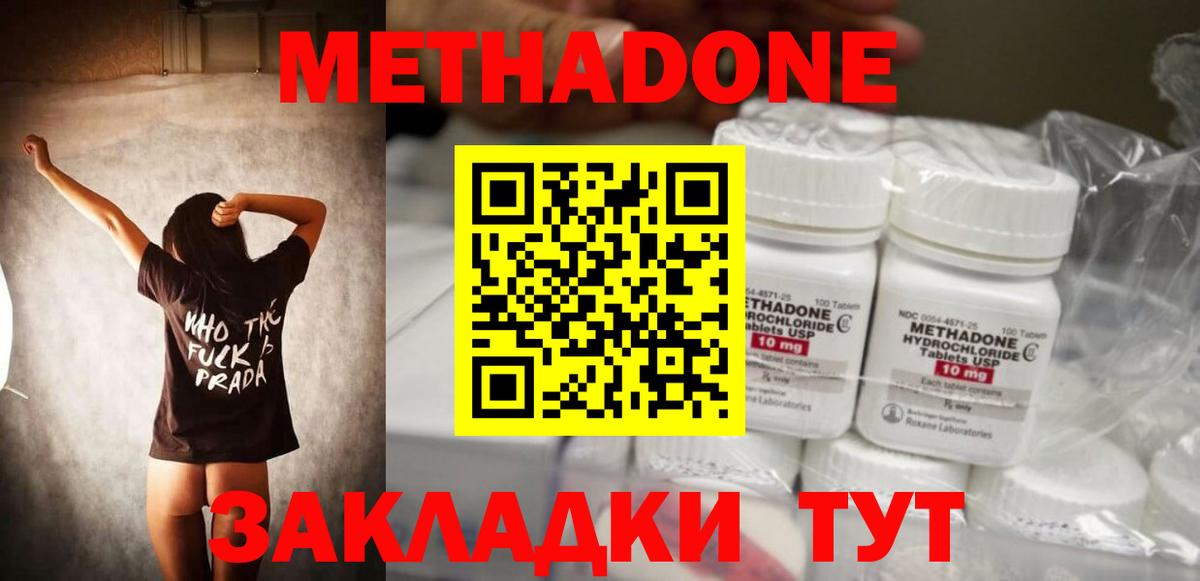МЕТАДОН VHQ  OMG как зайти  Лыткарино  Вход с VPN 