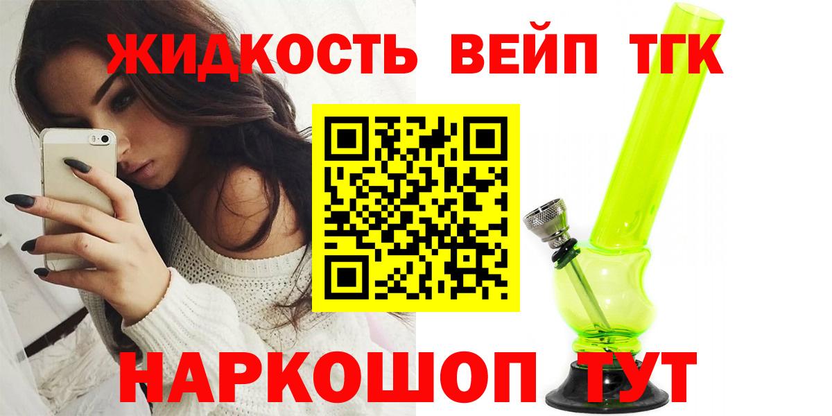 Лыткарино  ТГК гашишное масло  Вход с VPN 
